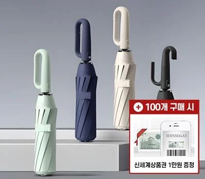답례품 우산/우의 추천, 받는 사람 만족 높이는 디자인은?