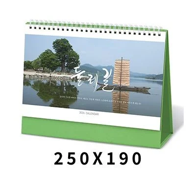 탁상달력 둘레길 캘린더 카렌다