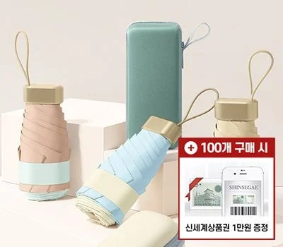 피에르 6K 5단 수동 양우산UPF50 파우치 증정
